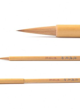 随心斋制纯狼毫毛笔瘦硬通神中小楷行书二王书法国画莱州掖县毛笔