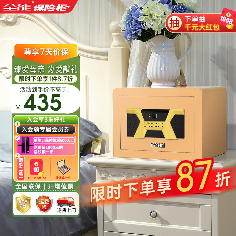 全能指纹密码柜睿点系列o家用办公指纹密码保管箱RD30II高26.5cm