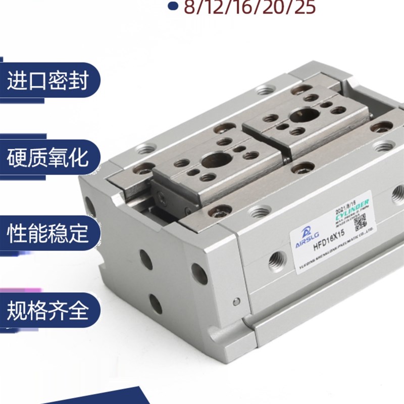 气动导轨滑台夹爪手指气缸气爪HFD20X40 12X10 25 50 16UX15 30 6