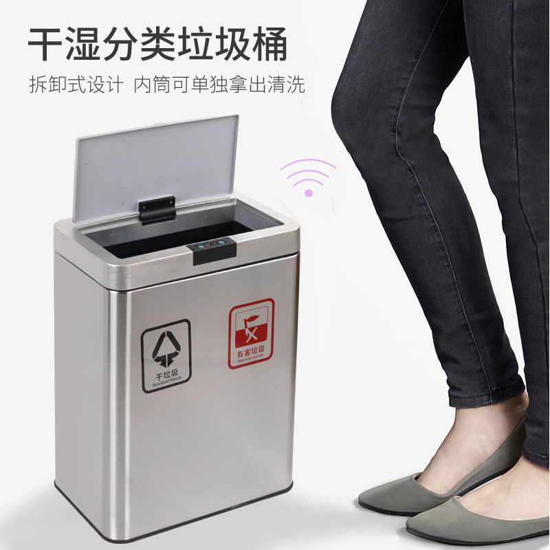 干湿分类垃圾桶i感应加厚不锈钢家用客厅厨房饭店酒店干湿分离有