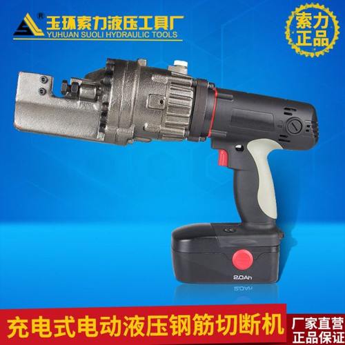 RC-20B充电式钢筋切断机 便携式电动钢筋钳 充电式钢筋剪高空作业