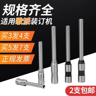 4380打孔钻头50E60E装 适用歌派财务凭证装 30A 3380 订机钻 订机GP