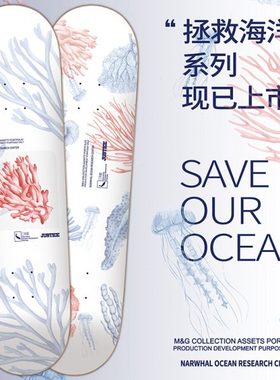 沸点JUSTICE X 亿角鲸保护环境系列滑板初学者男女生双翘板专业板