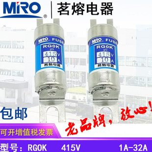 20A 茗熔熔断器体保险丝保险管RGOK 16A 10A 25A RG0K415V