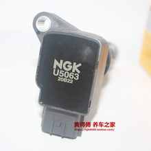 NGK点火线圈U5063适用马自达6 8马自达3睿翼CX-7星骋MX-5 2.0 2.3