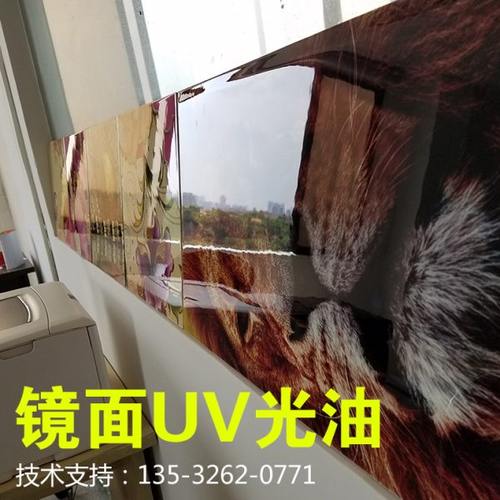高亮光UV上光油 人造石镜面UV紫外线固化涂料 喷涂透明UV清漆亮漆