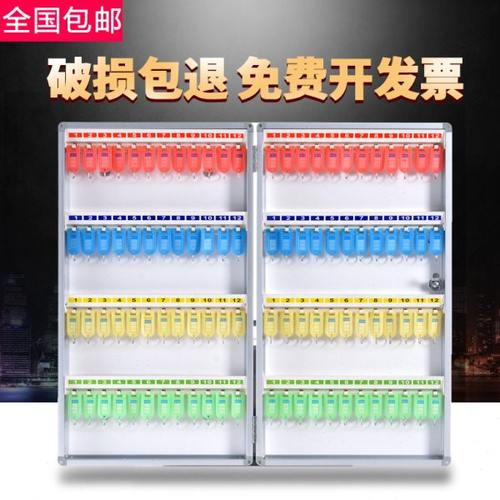 包邮铝合金钥匙柜钥匙箱壁挂式汽车钥匙管理箱子家用公司管理