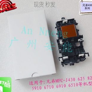 J825W J430W J625喷头J6710 5910 J6910打印头 原装 J6510 兄弟MFC