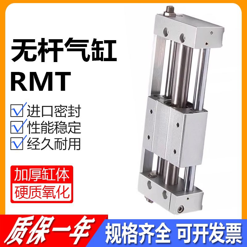 三轴气动滑台RMT带导轨磁耦式r无杆气缸CY1S10/15/20/25/32/40-RM
