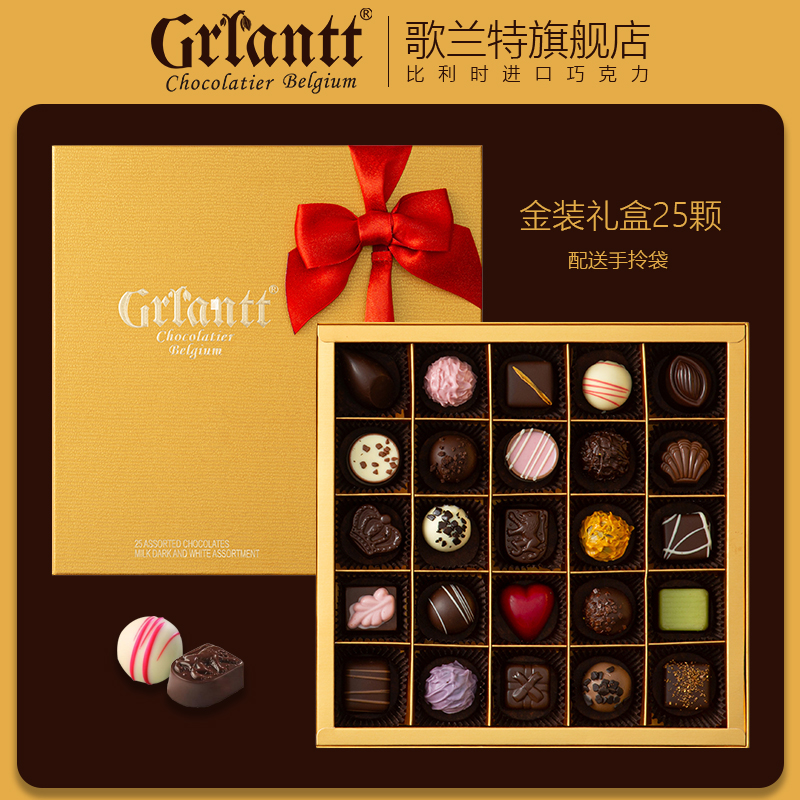 歌兰特手工巧克力礼盒装比利时进口黑巧夹心伴手礼生日圣诞节礼物