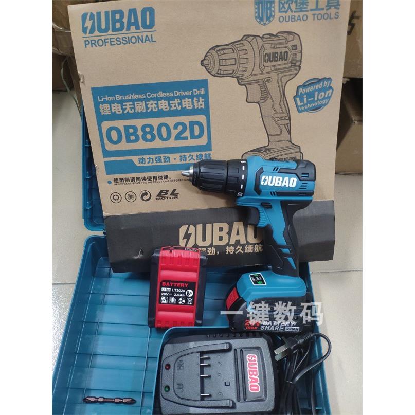 原装OUBAO欧堡充电器配件12V20V锂电池OB302D OB802D裸机工具箱