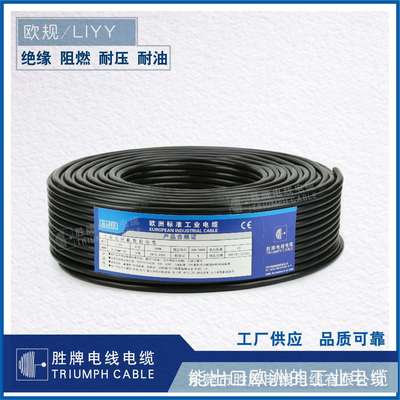 胜牌工厂直售LIYY电缆 0.34MM*3C耐磨PVC 多芯护套电缆 CE
