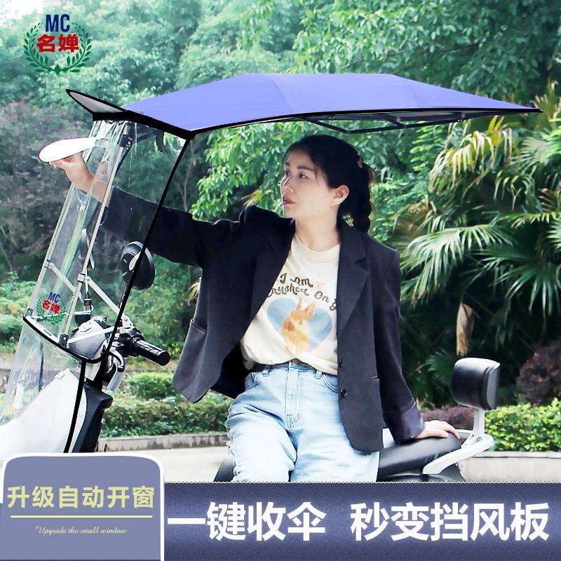 名婵电瓶车雨棚可以折叠伸缩快拆收纳骑手防风防晒挡雨遮阳12把每