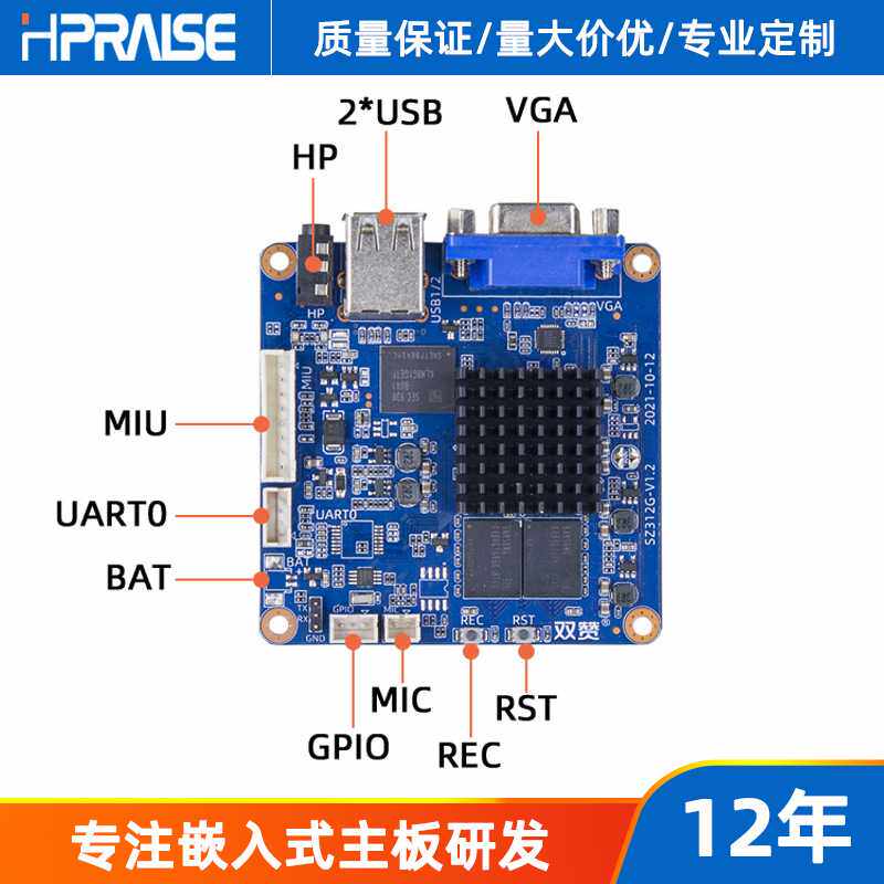rk3128主板游戏商显自助设备终端VGA接口嵌入式安卓工控机
