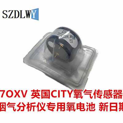 7OXV 英国CITY氧气传感器 烟气分析仪用氧电池 全新原装 新日期