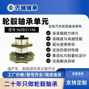 适用东风风神E70轮毂单元后轮E240310J-FH105A