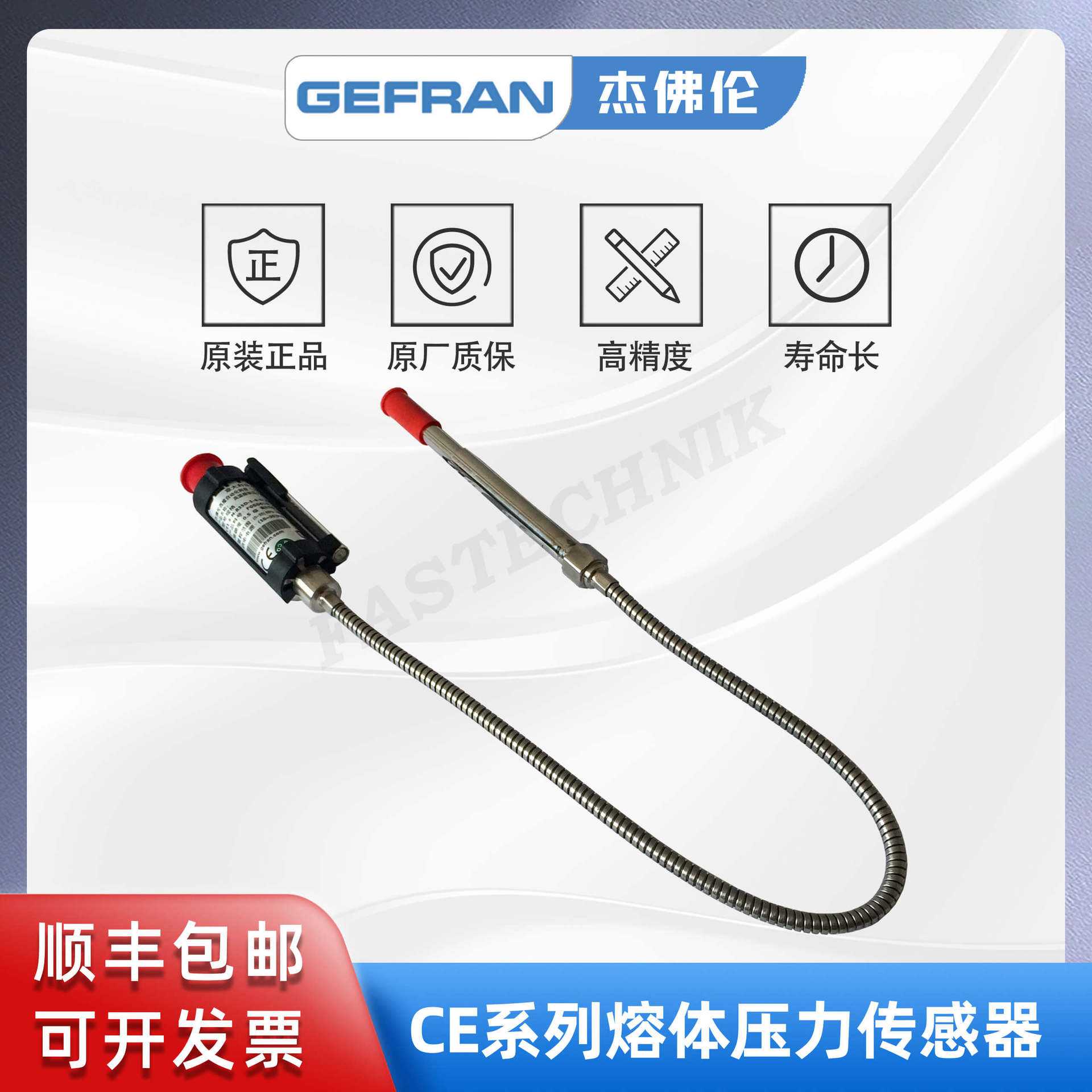 GEFRAN杰佛伦 CE1-6-M-B35D-1-4-D 高温熔体压力传感器/变送器