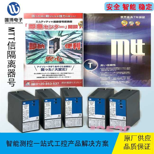 MS3501  MS3502   MS3502-01 热电偶温度变送器