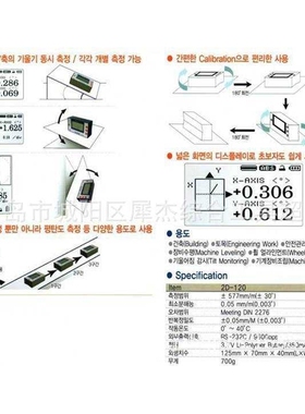 韩国TECHVALLEY水平测量仪