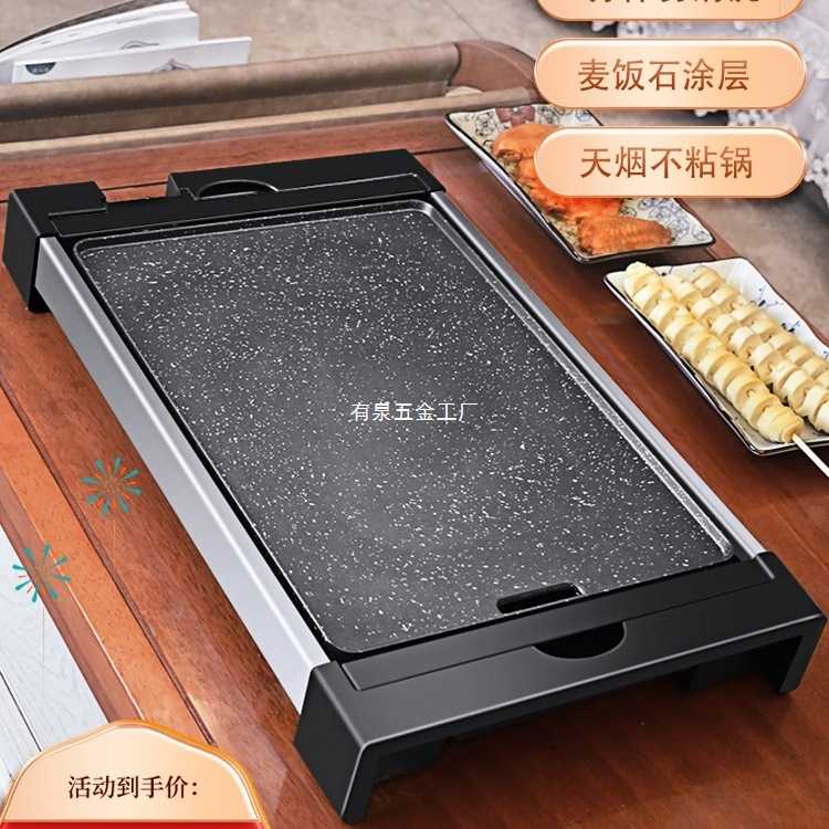 包邮烤肉盘电烤盘家用烧烤炉无烟不粘韩式室内铁板烧盘电烤炉锅烤