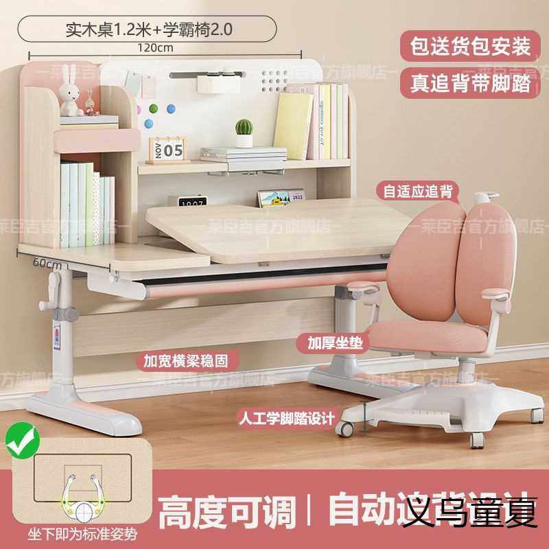 儿童学习桌小学生书桌弧口写字桌家用可升降实木课桌椅套装,玩具/童车/益智/积木/模型,垂直悬浮玩具,淘宝优惠券,粉丝福利购,淘宝优惠卷