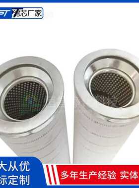 钢厂电厂玻璃纤维液压油滤芯HC4754FKN13H滤油机过滤器滤芯