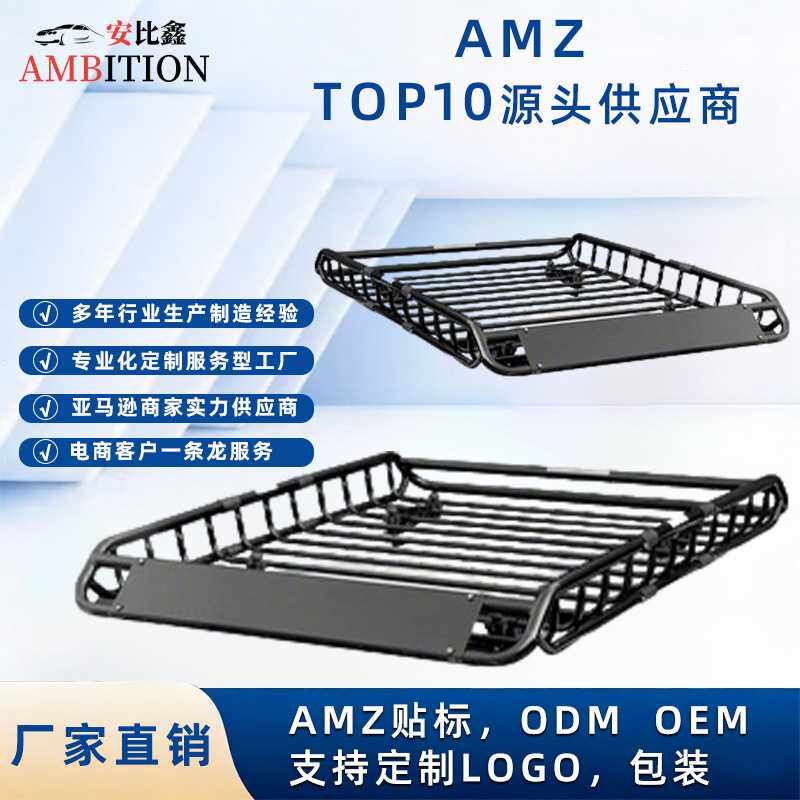 工厂直销 车顶行李架通用型汽车车顶行李框SUV汽车车顶架