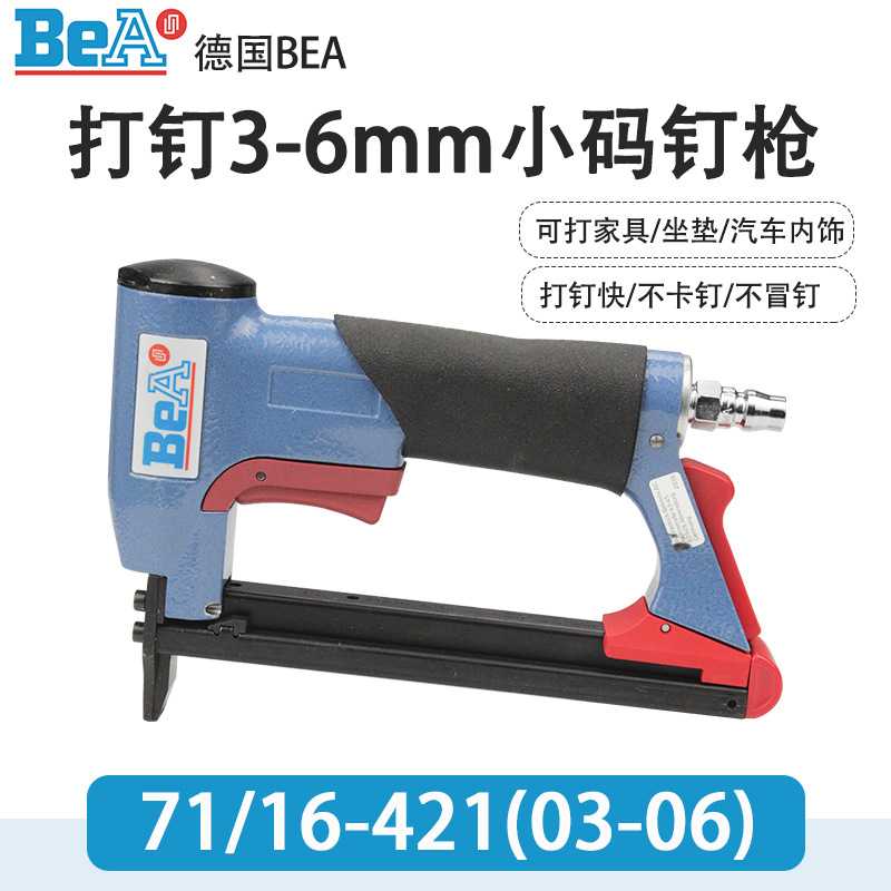 德国BEA气钉枪71/16-421 SPU气控码钉枪自动化设备打钉机7116钉枪