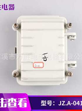 41新品发布 控制端子箱 铸铝机箱 户外不易腐蚀耐高温防水盒A041
