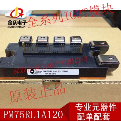PM50CL1A060 PM50CL1A120 PM50CLA060 PM50CLA120 全新IGBT模块