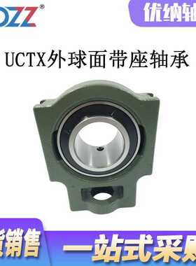 带座轴承UC TX05 TX06 TX07 TX08 TX09 TX10 TX11 TX12 TX13 TX16