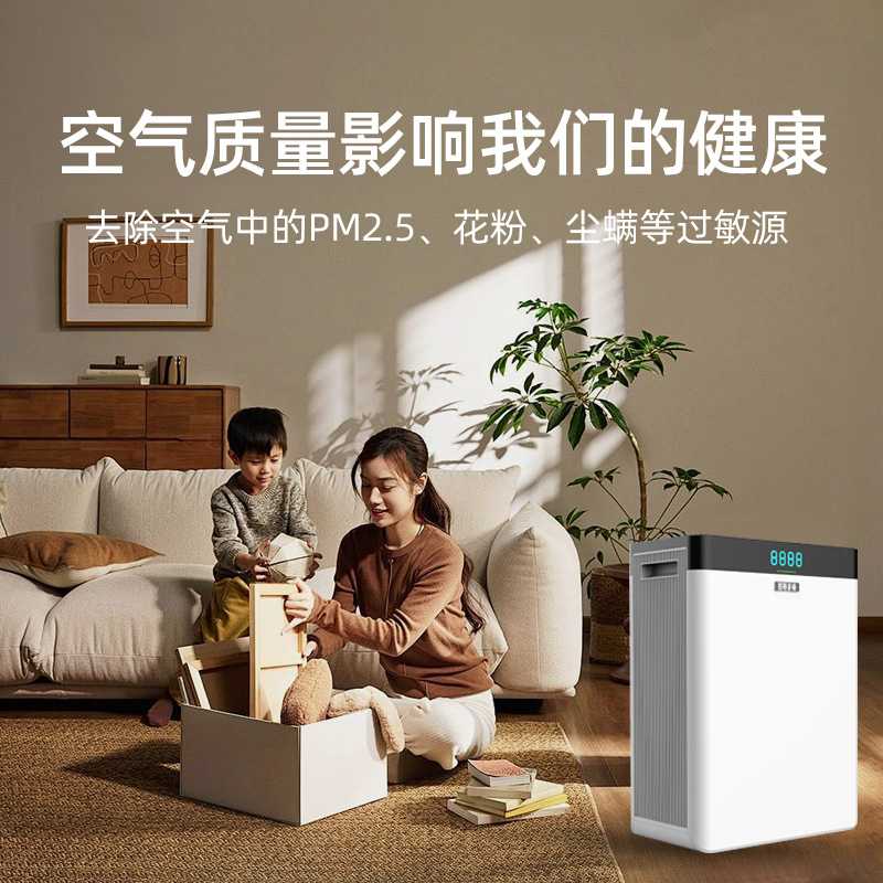家用空气净化器静电集尘水洗滤芯杀菌除甲醛室内净化器消毒机