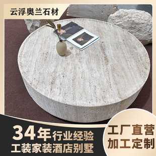 网红天然白色洞石茶几奶油风大理石客厅简约创意圆形实心餐桌