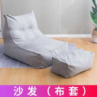 躺椅沙发套豆袋沙发换洗沙发套懒人沙发榻榻米沙发专用可拆洗套