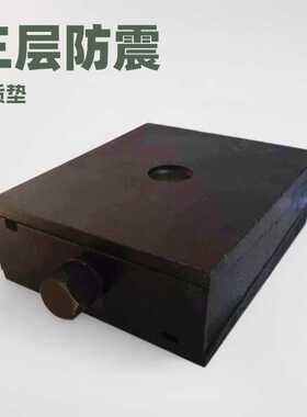 S78-7-02三层防震垫铁  可调整垫铁  重型垫铁减震钢制