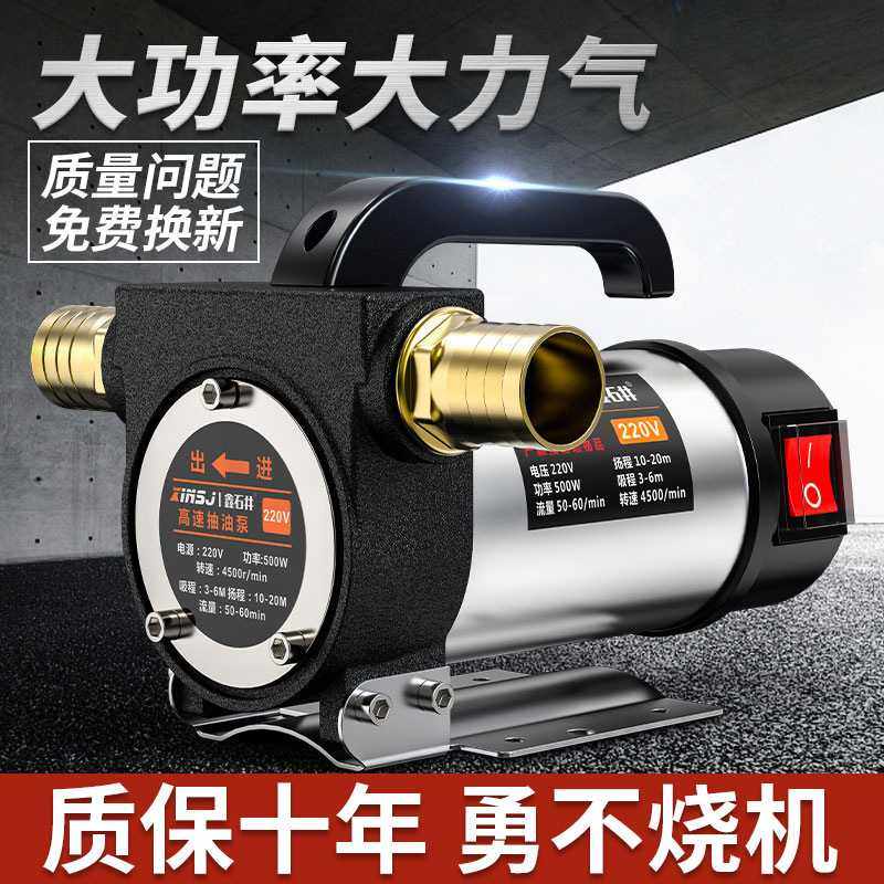 电动抽油泵12v24v转子220v柴油泵小型全自动自吸泵加油机神器设备,电子元器件市场,其它元器件,淘宝优惠券,粉丝福利购,淘宝优惠卷