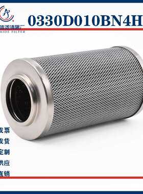 三一泵车液压油滤芯 0330D010BN4HC 0330D020BN3HC机械设备滤清器