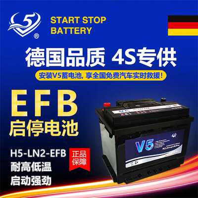 汽车电瓶免维护蓄电池启停电池EFB60AH适用上汽大众奥迪厂家