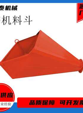 多功能砂浆串桶灰盆漏斗 混凝土圆斗方斗砖斗混凝土塔机吊斗料斗
