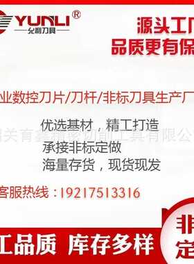 允利钨钢镗内孔抗震刀杆S060X-SCLCR04-070EZ/C060X-SCLCR04-070E