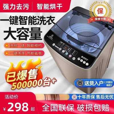 10公斤波轮洗衣机全自动直驱变频一级能效幂动力智慧防缠绕