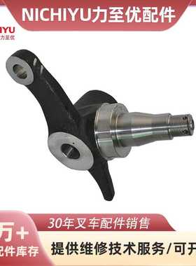 适用于NICHIYU力至优转向节14300-59943,14300-59945叉车配件