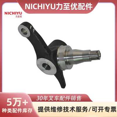 适用于NICHIYU力至优转向节14300-59943,14300-59945叉车配件