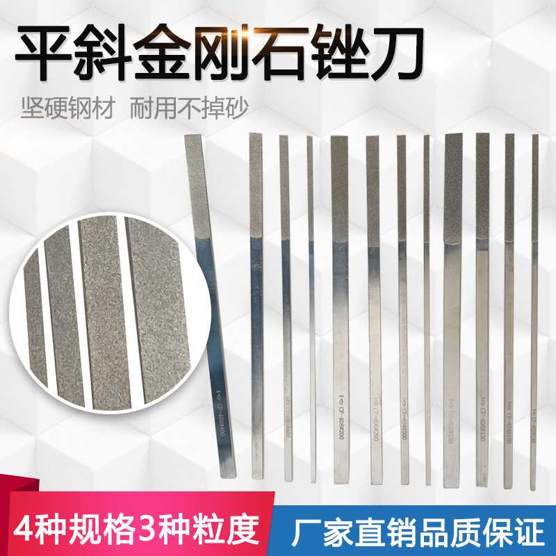 奇利大平斜锉刀 金刚石锉刀 细粒度锉刀CF-400平斜锉合金锉刀