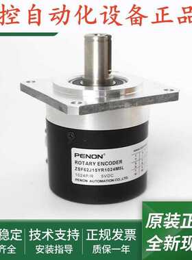 ZSF62J15YR1024M5L光电旋转ZSF62J15JR1200M05L质保一年编码器.