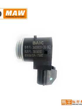 适用于北汽幻速 S2S3LS5S6S7H2EH3FS3L倒车雷达 36030020-C01-0G2