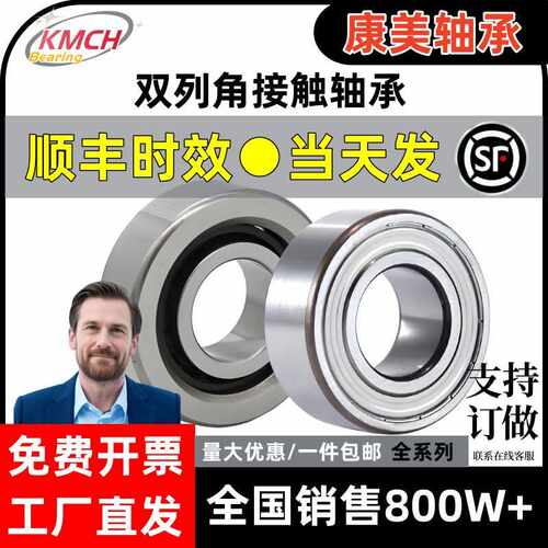 双列角接触球轴承3908 3909 3910 3911 3912 3913 3914 3915A-2RS