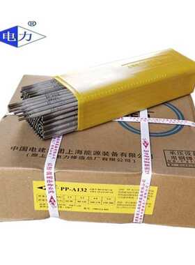 电力PP-W607低温钢W607电焊条E8016-C4电焊条25mm32mm40mm50mm