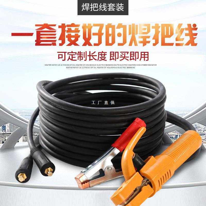 国标纯铜16.25.35.50平方电焊机家用配件电缆龙头专用焊线焊把线,玩具/童车/益智/积木/模型,垂直悬浮玩具,淘宝优惠券,粉丝福利购,淘宝优惠卷