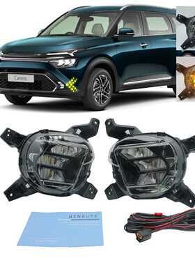 适用于起亚Carens 2023 LED日间行车灯带转向灯黄光雾灯工厂直销